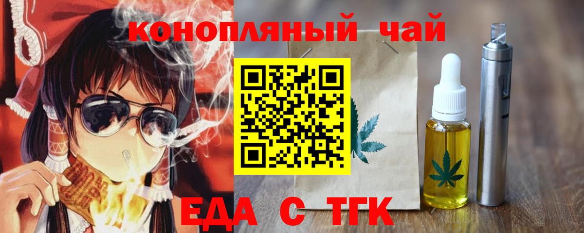 Дятьково  Cannafood марихуана  Вход с VPN 