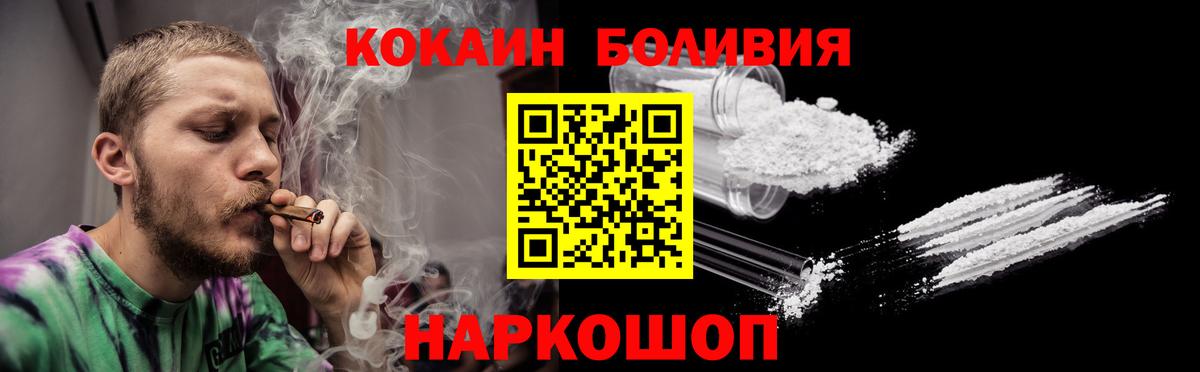 COCAIN 97%  Вход с VPN  Дятьково 