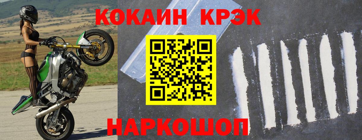 COCAIN Columbia Дятьково