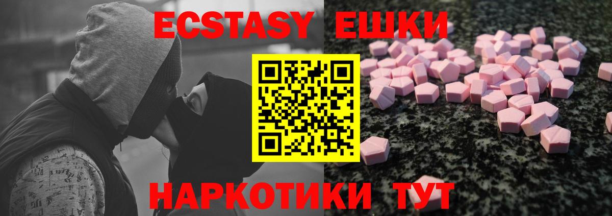 Ecstasy диски  Ecstasy ешки  Вход с VPN  Дятьково 