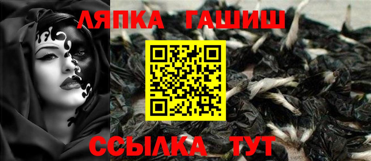 Гашиш гарик  ГАШ гарик  Дятьково  Вход с VPN 