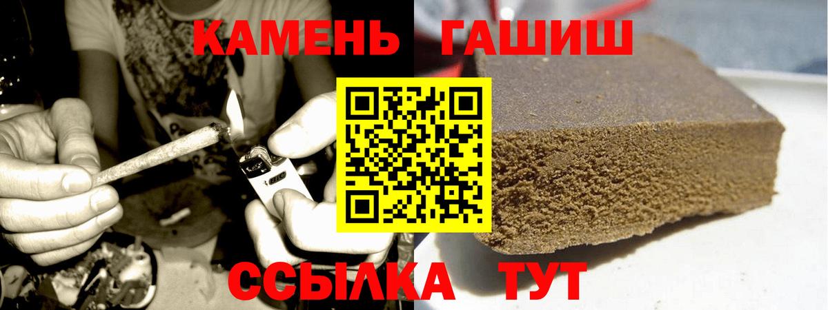 ГАШ Cannabis Дятьково