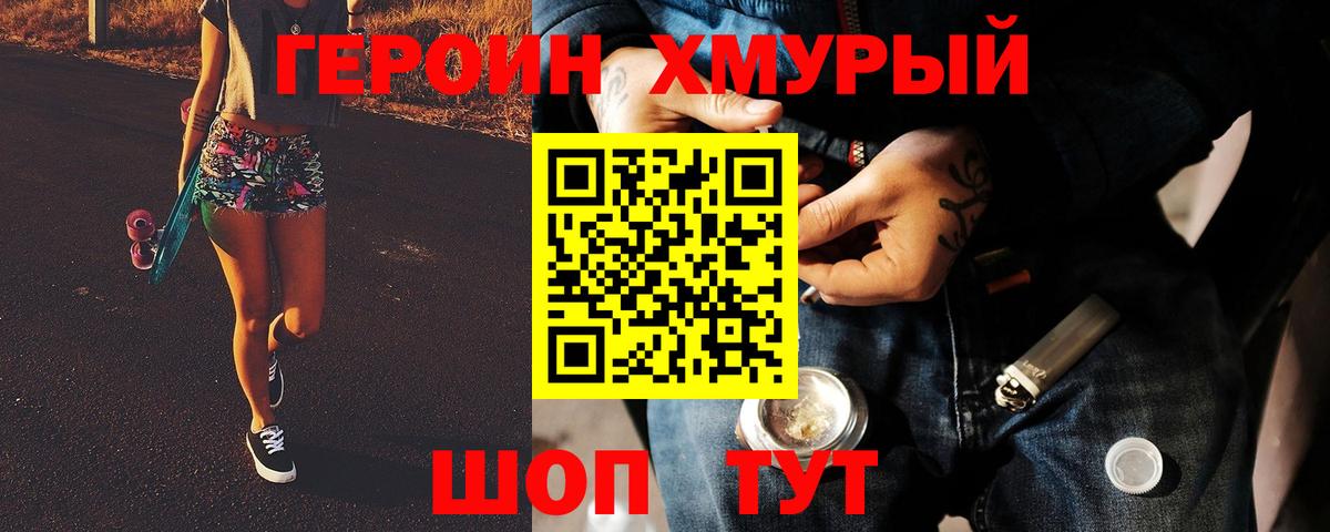 Героин белый  ГЕРОИН  Дятьково  Вход с VPN 