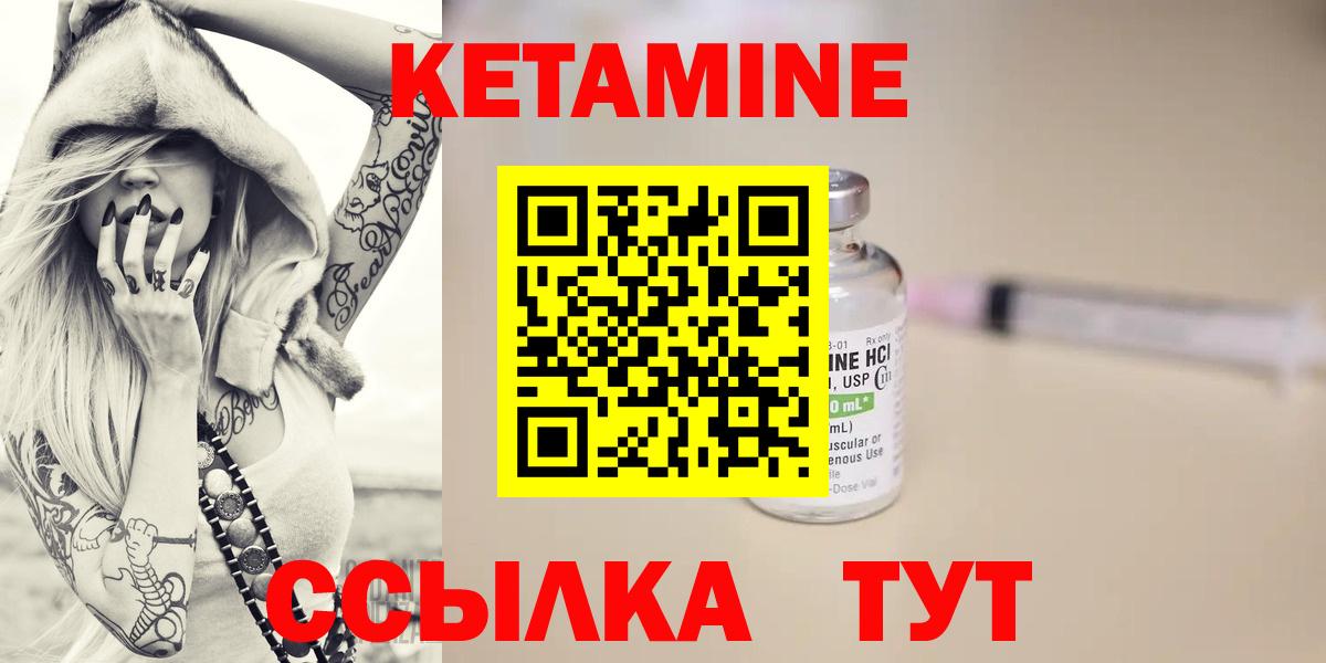 КЕТАМИН VHQ  Вход с VPN  Дятьково 