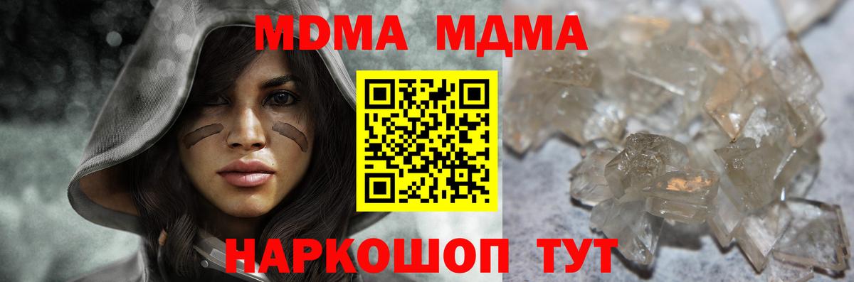 МДМА Molly Дятьково