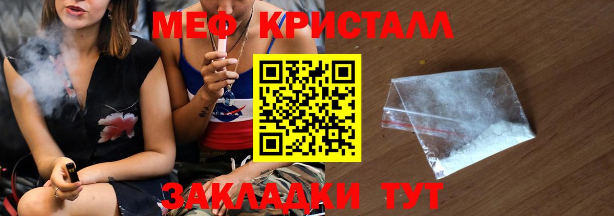 МЕФ VHQ    маркетплейс  где купить   Дятьково  Вход с VPN  Меф  МЯУ-МЯУ 4 MMC 