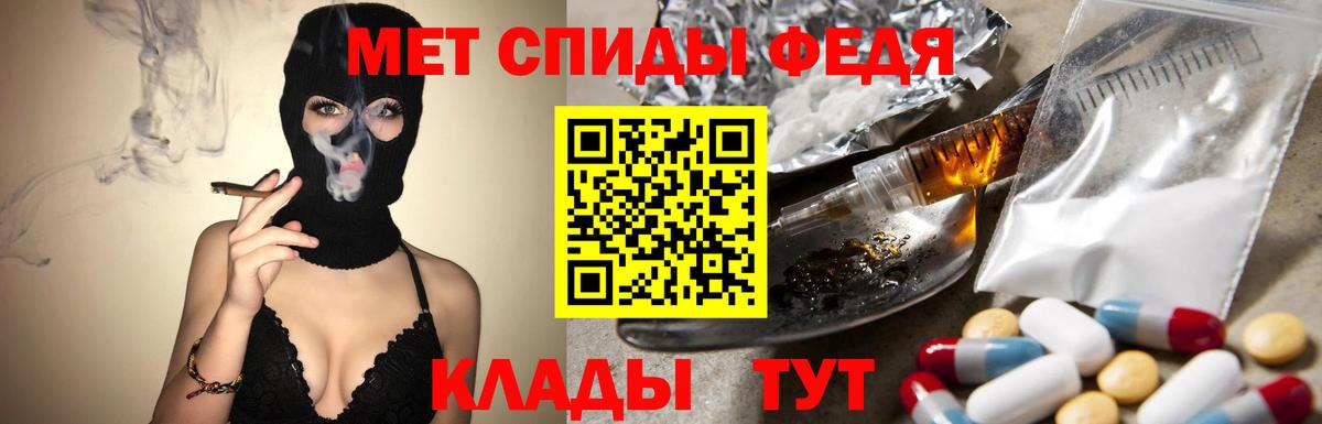 МЕТАМФЕТАМИН пудра Дятьково
