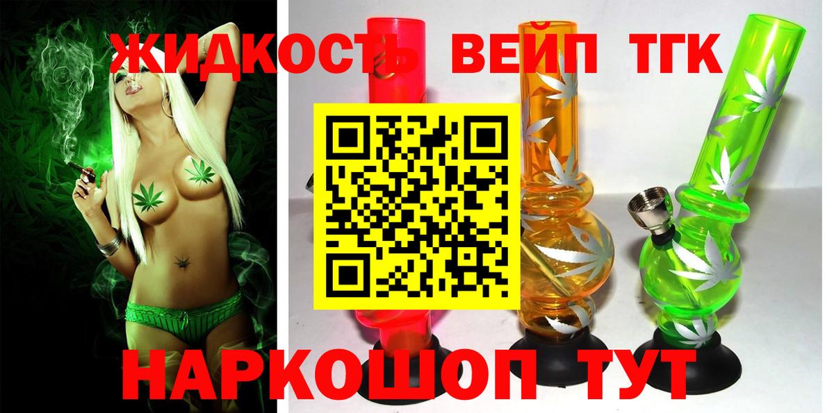 Дятьково  Дистиллят ТГК концентрат  мега ССЫЛКА  Вход с VPN 