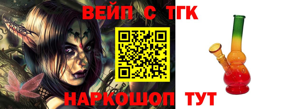 Дистиллят ТГК гашишное масло Дятьково